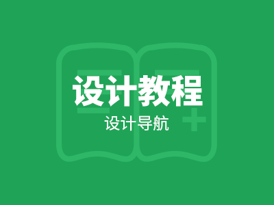 Webdesigne 网页设计必备-半式share