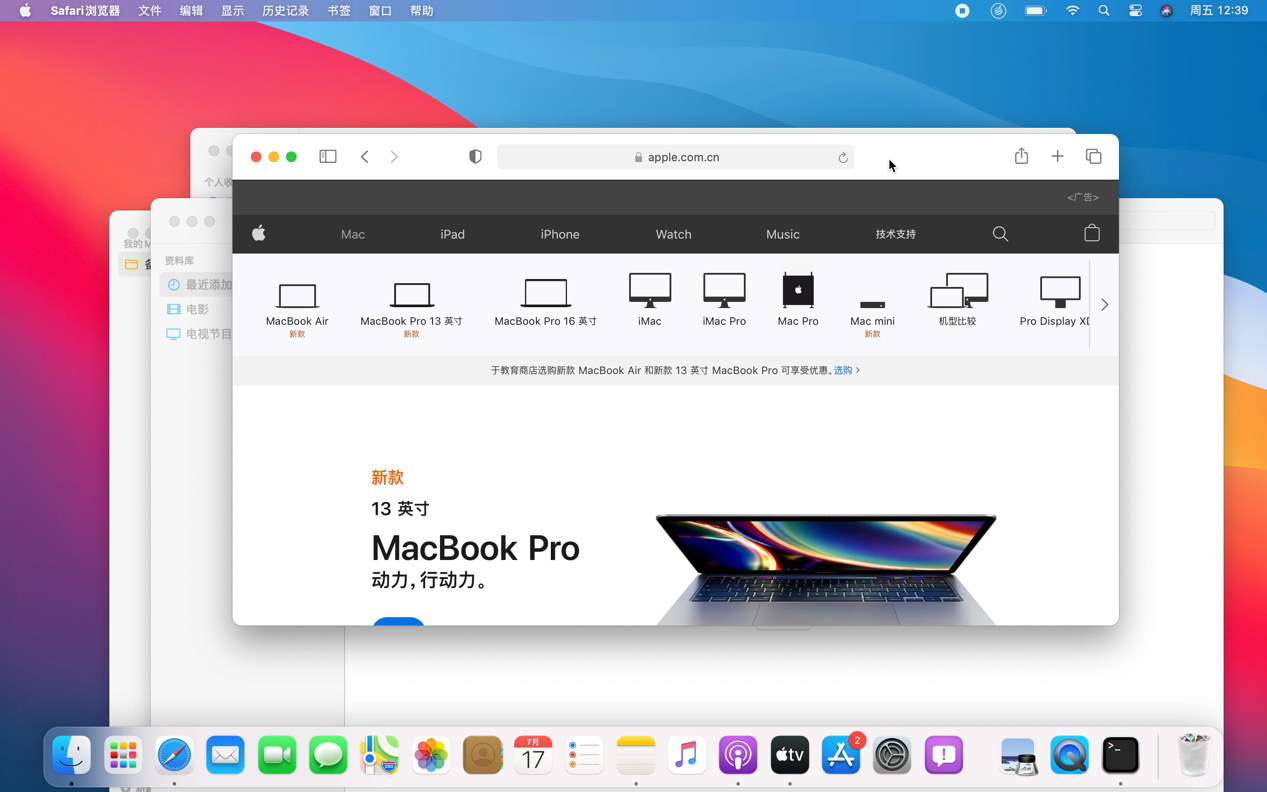 [mac苹果]电脑鼠标触控板键盘手势工具 Better And Better-半式share