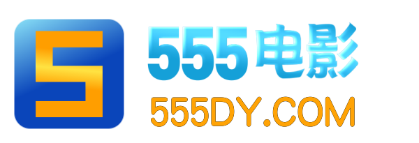 555电影_蓝光在线电影、优质影视资源站，支持安卓、苹果IOS，TV盒子APP软件下载-半式share