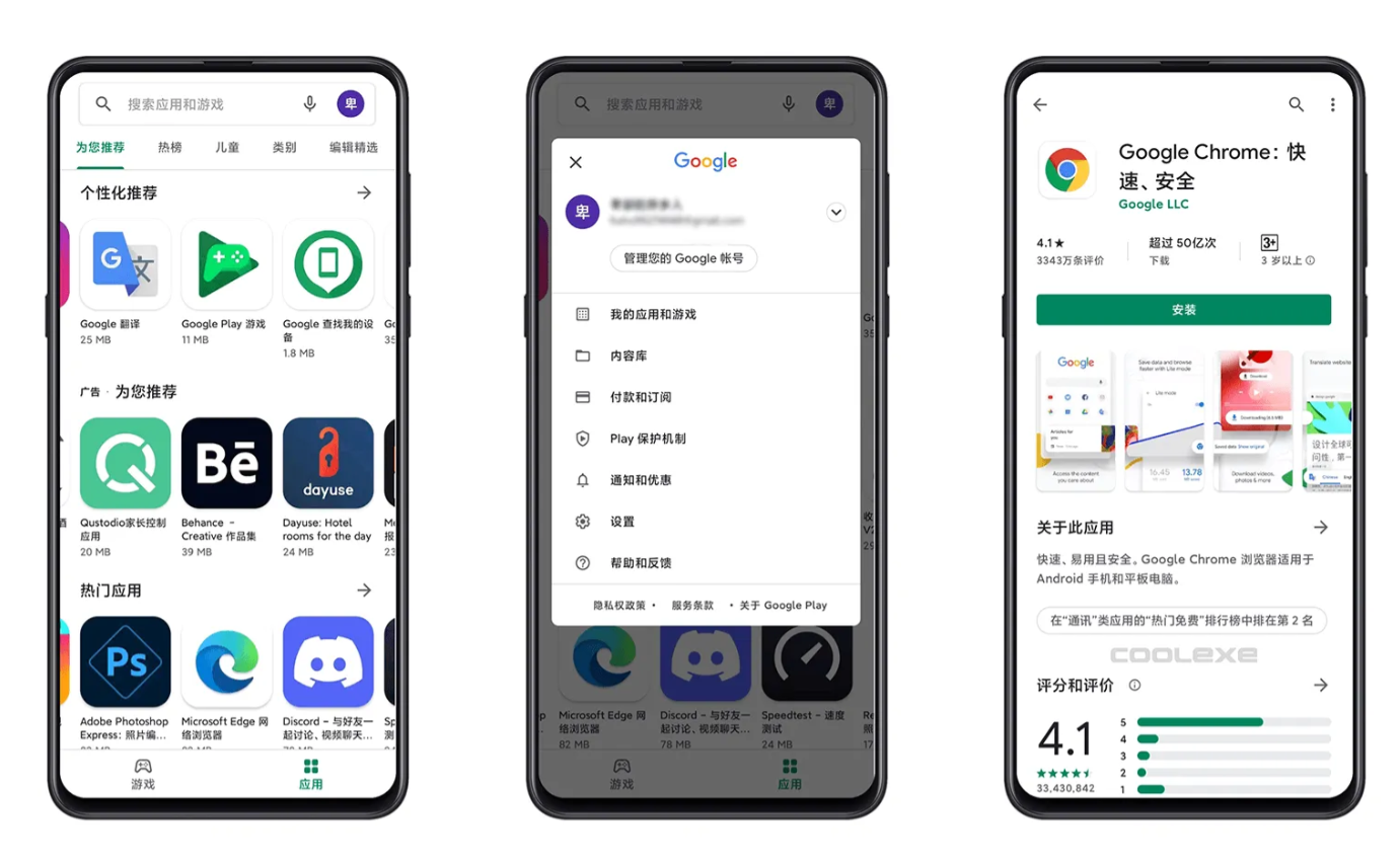 Google Play Store v32.6.15 谷歌应用商店-半式share