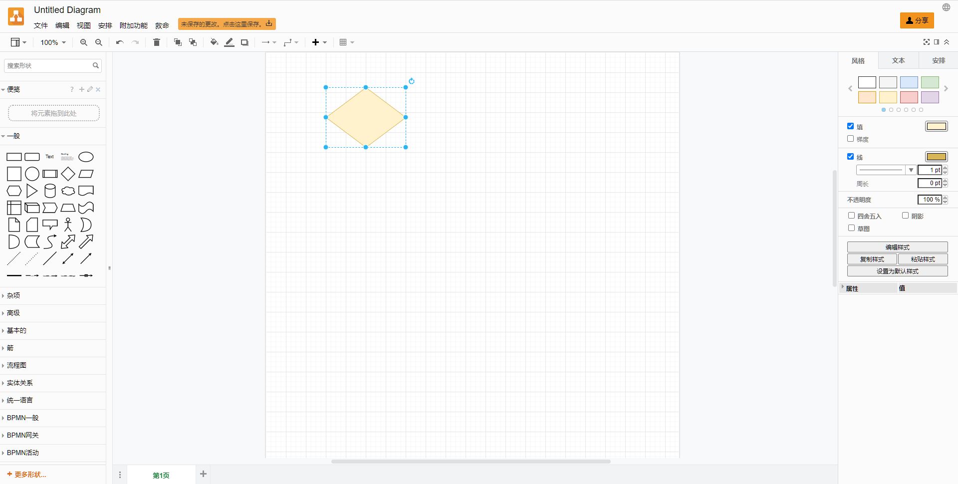 draw.io 全平台免费思维导图流程图在线工具，-半式share