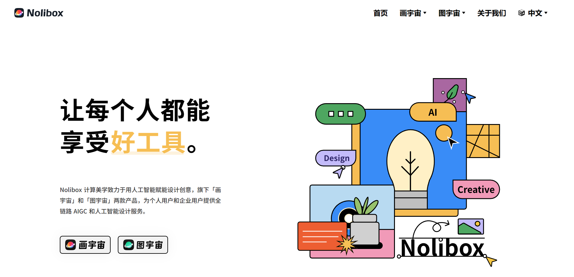 Nolibox 计算美学-半式share