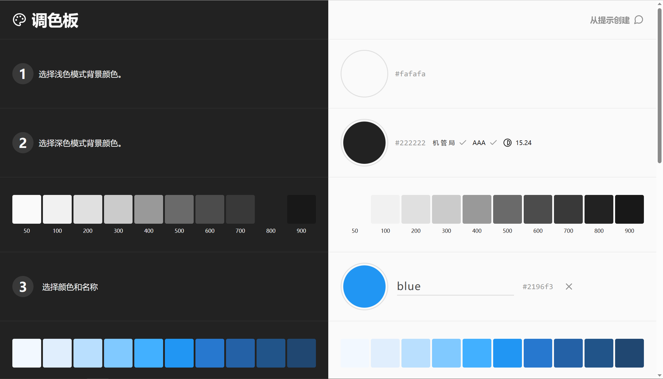 Palette ——自动生成UI调色板-半式share