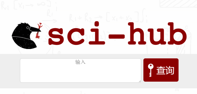 Sci-Hub—全球最大的文献免费下载平台-半式share