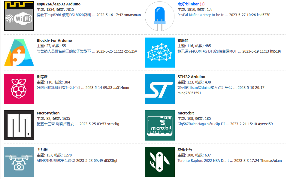 Arduino爱好者—arduino综合论坛-半式share