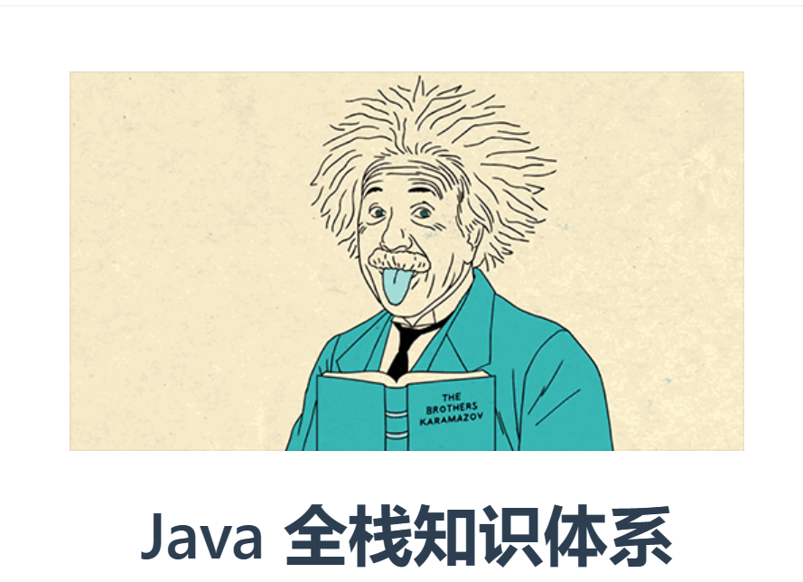 Java全栈知识体系-半式share