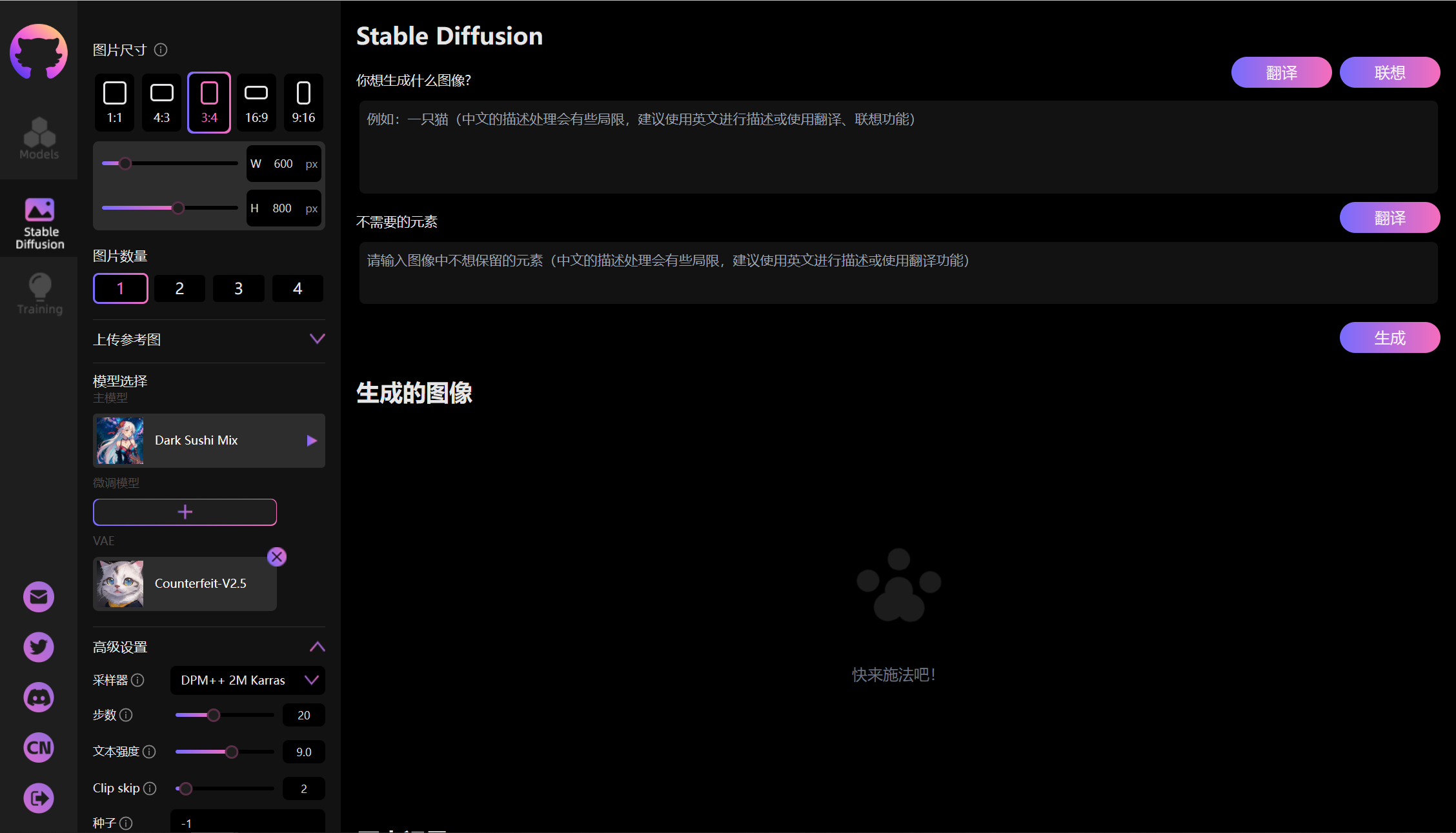 mst——免费使用ChatGPT，stable diffusion,midjourney三合一的网站-半式share