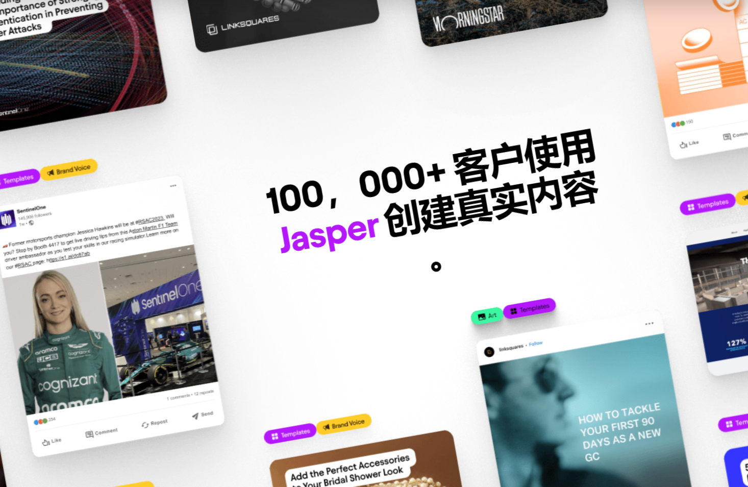 Jasper——高质量的AI文案工具-半式share