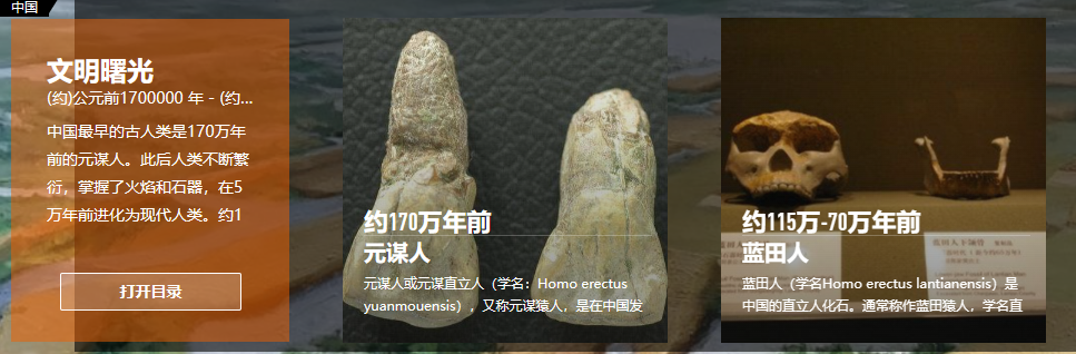 全历史 (Allhistory）以AI知识图谱为核心引擎，通过高度时空化、关联化数据的方式构造及展现数字人文内容，尤其是历史知识。-半式share