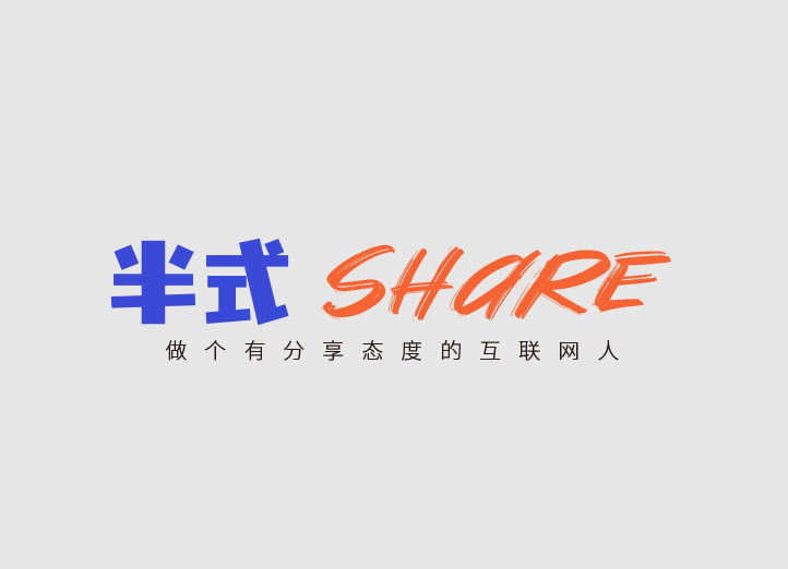 半式share—专业的金融股票、期货、区块链币圈导航网站-半式share