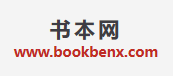 书本网——txt小说免费下载,免费电子书下载网,全集全本完结txt小说-书本网-半式share