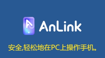 AnLink，免费的手机投屏软件-半式share