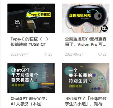 Topbook 高效生活与办公小技巧视频集合-半式share