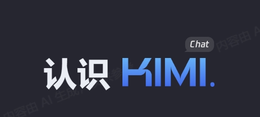 Kimi.ai Chat，月之暗面Moonshot AI推出的聊天机器人-半式share