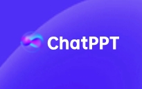 ChatPPT,AI一键生成PPT文档-半式share