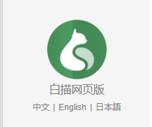 图片转文字在线 – 图片文字提取 – 网页OCR文字识别 – 白描网页版-半式share