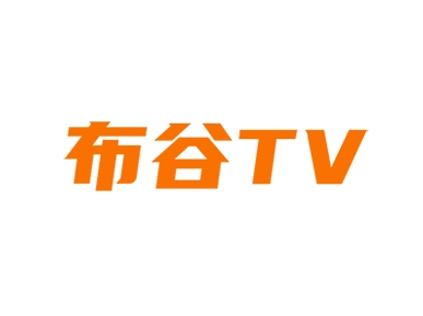 布谷TV——4K电影种子下载-半式share