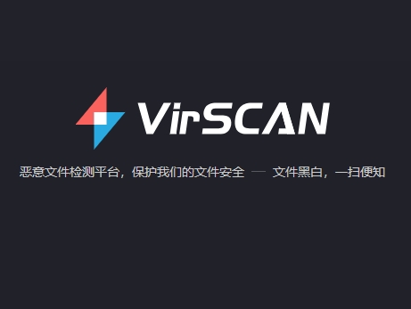 VirSCAN——恶意文件在线检测平台-半式share