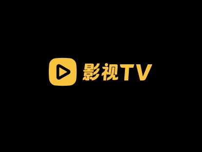 影视TV——全球华人在线视频媒体平台,最新高清的电影-半式share