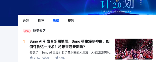 Suno 快速入门手册！（保姆级教程）-半式share