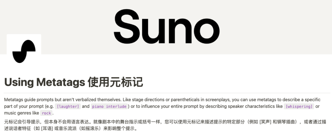 图片[11]-Suno 快速入门手册！（保姆级教程）-半式share